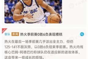 赛地聚焦——NBA常规赛国际比赛日热度飙升，那不勒斯造点机会，压力陡增，赛程密集仍需轮换的简单介绍-尊龙官网入口