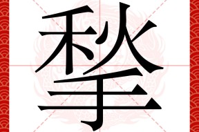 ????遯欉?鱭?8諹G晶>?-尊龙官方入口